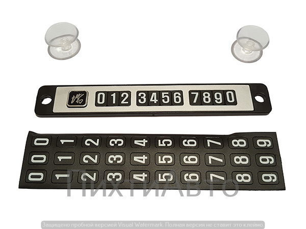 2500 IDV Табличка с номером телефона на лобовое стекло серебро светлые цифры 2500