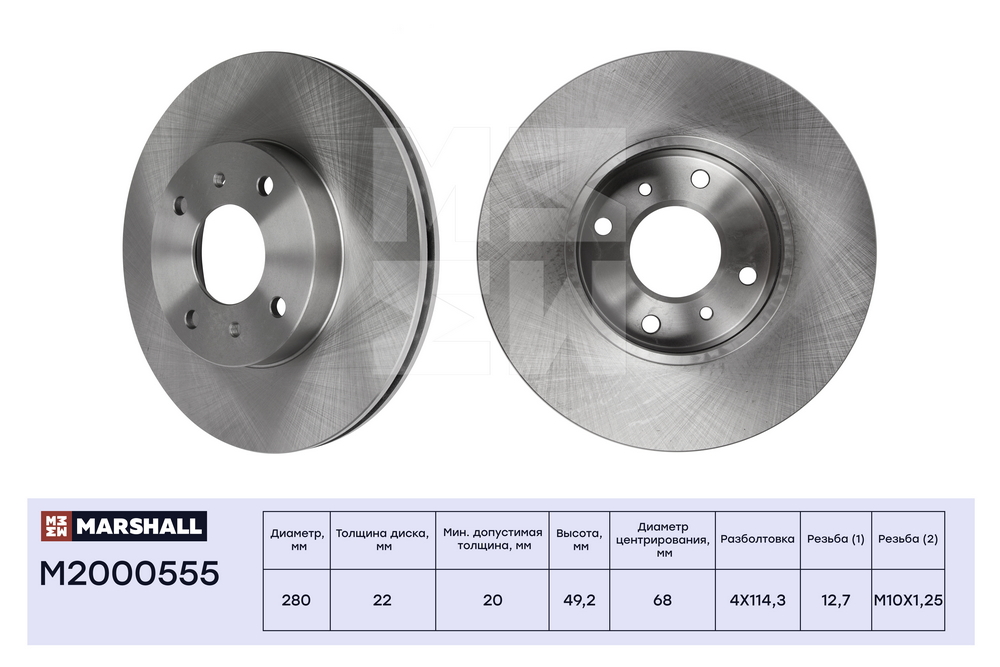 M2000555 MARSHALL Тормозной диск передн. Nissan Almera II (N16) 00-. Nissan Primera (P11) 96- (M20