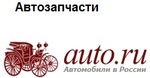 ПихтинАвто первым в регионе стал партнером Auto.ru